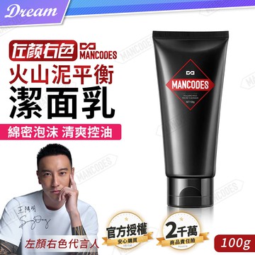 《左顏右色》火山泥平衡潔面乳【100g】(綿密泡沫/清爽控油)