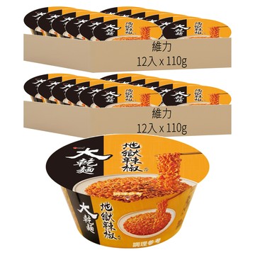 維力 大乾麵 地獄辣椒風味 110g  24入