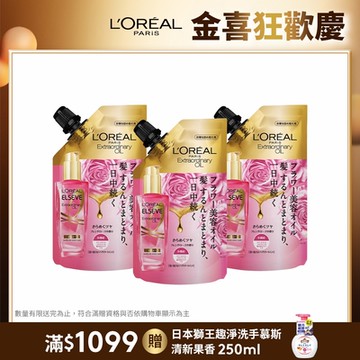LOREAL Paris 巴黎萊雅 金緻護髮精油 補充包_90ml 3入組 全新升級