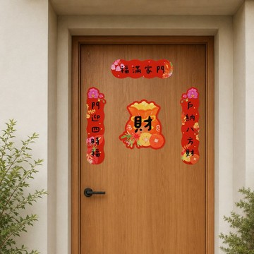 原創喬遷小尺寸對聯 2026 新款創意異形門貼新居入戶裝飾喜慶搬家