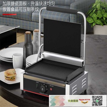 商用電熱雙頭壓板扒爐三文治烤肉烤面包壓牛排機可做110V