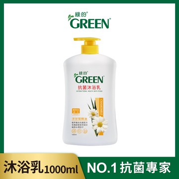 綠的GREEN 抗菌沐浴乳洋甘菊1000ml｜瘋加碼★滿額再享折扣