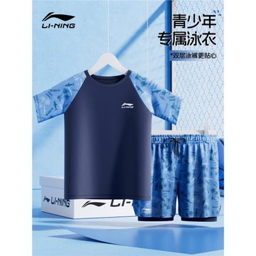 李寧青少年游泳衣兒童胖童分體男中大童男孩2025新款泳衣泳褲套裝
