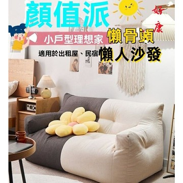 懶人沙發 豆袋榻榻米 懶骨頭沙發 單人小戶型沙發 沙發 懶人椅 臥室陽臺小沙發 榻榻米 沙髮 沙發椅 懶人椅 小沙發