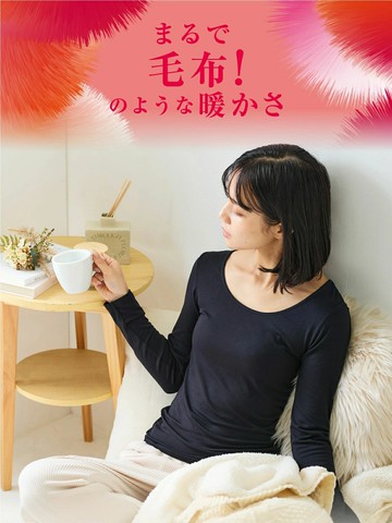 日本tutuanna大U領深U領長袖保暖衣內搭吸溫吸濕發熱衣柔軟彈性保濕上衣黑色-刷毛款現貨