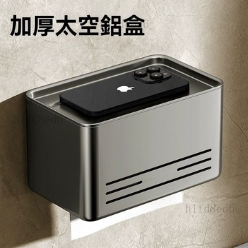 ❤️浴室 衛生紙盒 面紙盒壁掛 浴室面紙盒 【吉百居】槍灰色面紙盒置物架壁掛式捲紙器浴室免打孔廁紙家用抽紙盒❤️