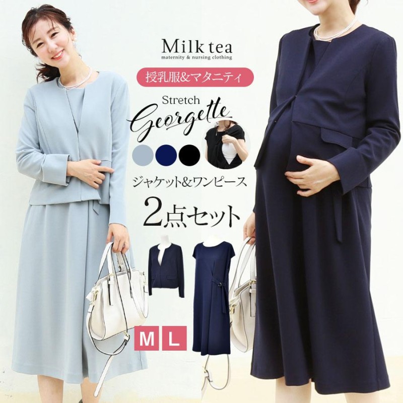 Milk tea フーディワンピース 授乳口付き - 通販 - guianegro.com.br