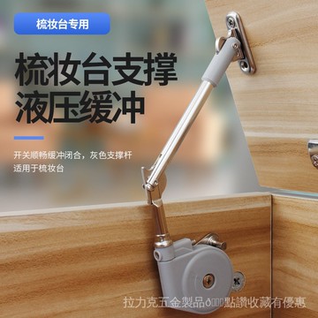 [24時熱賣]五金配件 榻榻米氣撐上翻門支撐桿緩衝器液壓阻尼梳妝檯牀蓋闆折疊五金配件 OJV9