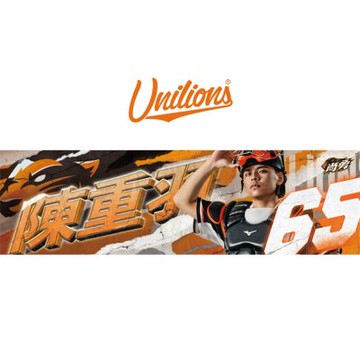 統一獅【尚勇】Unilions球員應援毛巾-65 陳重羽