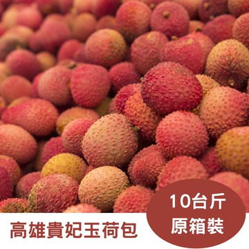 【真食材本舖 RealShop】貴妃玉荷包 10台斤原箱裝