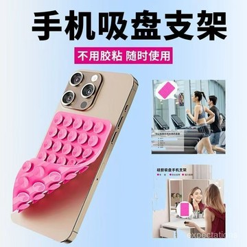 急發🚀手機支架雙麵吸盤硅膠固定強力平闆背貼免膠拍照防滑吸附支撐架 UADS