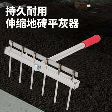 實用好物推薦 可開發票 水泥沙漿找平專用工具 釘耙工具 師傅工具 地磚鬆灰神器 五金工具 裝修瓦工工具 平灰神器