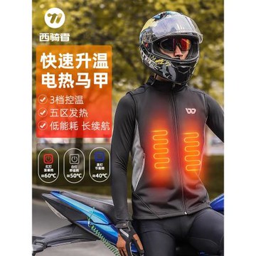 西騎者騎行智能電加熱馬甲冬季發熱背心充電防寒保暖馬夾衣服男女