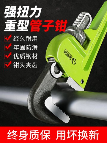 重型管鉗子萬能扳手快速兩用水暖管子鉗大號家用18寸48寸喉鉗工具
