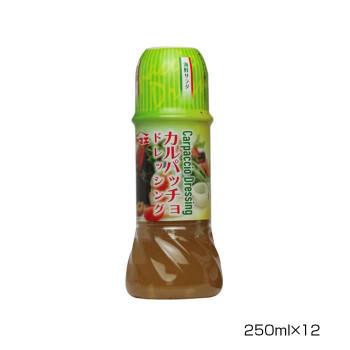 ヤマエ カルパッチョドレッシング 250ml×12本