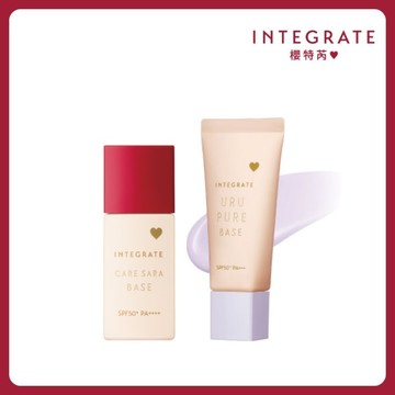 INTEGRATE 戀彩控油美肌組(飾底乳薰衣草紫30g+持妝乳25mL)