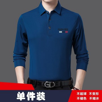 【秋冬】男士长袖POLO 长袖T恤上衣男 翻领纯色爸爸中老年高档男士秋衣