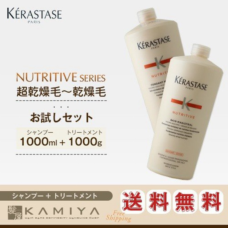 ケラスターゼ フォンダン マジストラル トリートメント 1000ml
