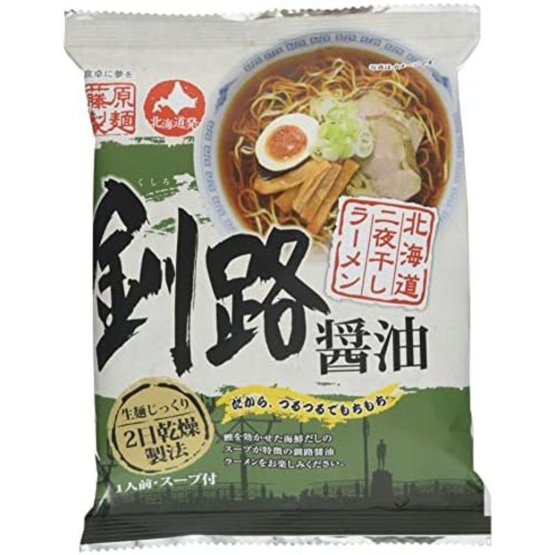 藤原製麺 北海道二夜干しラーメン旭川醤油 105.5g×10袋