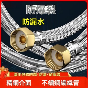 歐德寶銅頭不鏽鋼編織進水軟管冷熱水軟管熱水器4分加長龍頭配件
