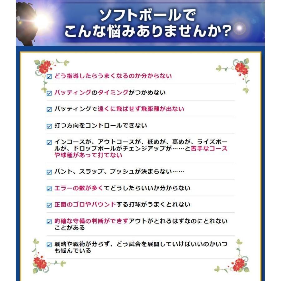 ソフトボール厚木商業式・強くなる練習メニューと上達エッセンス〜見えない競争力の秘訣〜DVD