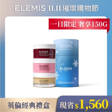 【節慶限定】療癒卸妝膏禮盒(KT1N5A)