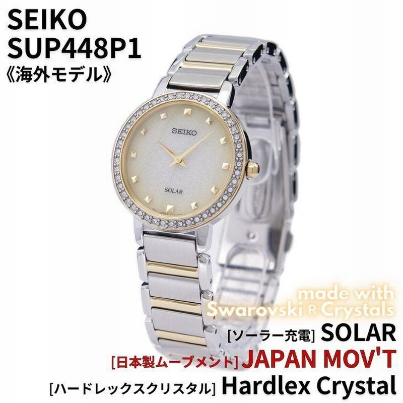 セイコー SEIKO 腕時計 ソーラー 日本製ムーブメント 海外モデル ...