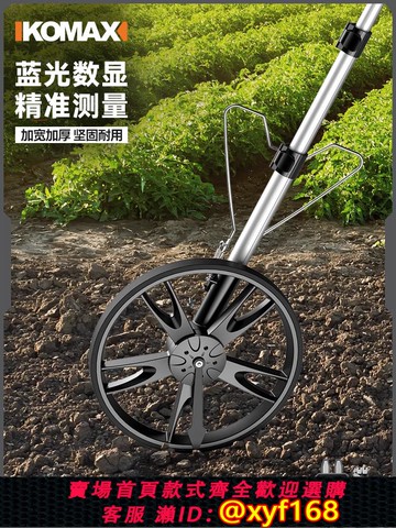 {可打統編 保固一年}科麥斯數顯測距輪高精度機械手推滾輪式測距儀戶外滾動工程測量尺