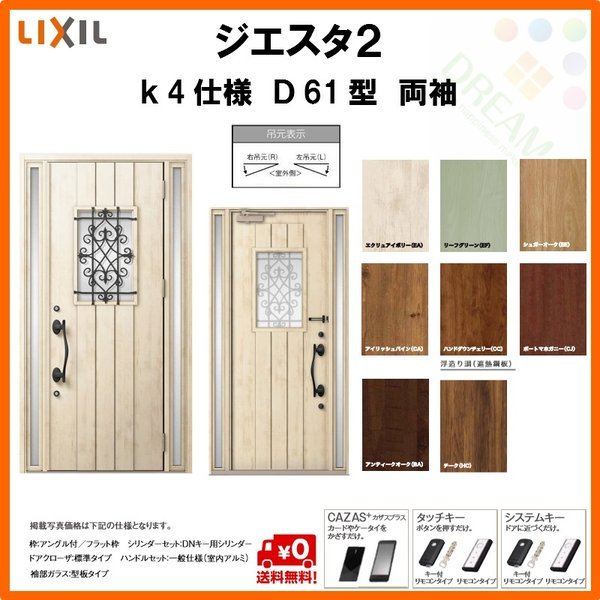 売り尽 リクシル 玄関ドア ジエスタ2 K4仕様 M型デザイン 両袖ドア トステム Lixil Tostem 断熱玄関ドア Giesta 住宅用 アルミサッシ 玄関ドア おしゃれ 交換 リフォーム Diy ドリーム 21福袋 Globalsterilization Com