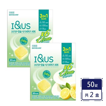 【韓國 I&US】全方位強效潔淨洗碗機膠囊/洗碗錠50錠(2盒組)