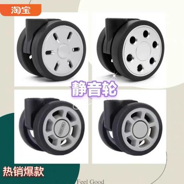 適用于rimowa/日默瓦輪子萬向輪維修日默瓦行李箱靜音輪轱轆