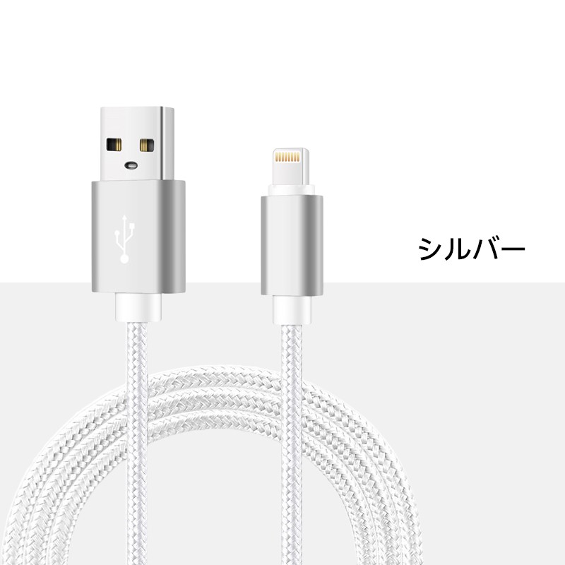 ライトニングケーブル iPhoneケーブル 1.5m 2A急速充電 1メートル 高