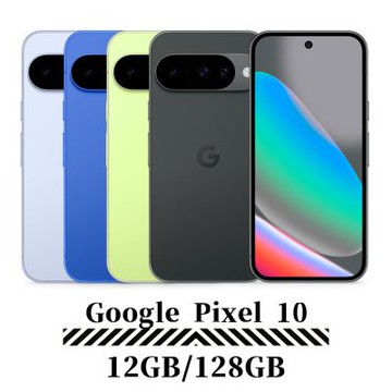 Google Pixel 10 12G/128G 5G 6.3吋 Tensor G5 AI手機