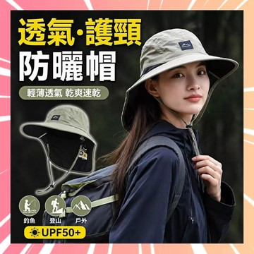 【出行必備】登山帽 護頸防曬帽 漁夫帽 釣魚帽 遮陽帽 太陽帽 戶外遮陽帽 透氣帽子 薄款速乾帽 露營帽子 0716