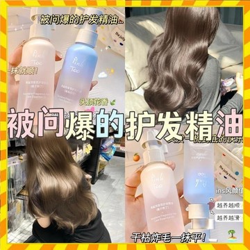 小紅書推薦 角鯊烷護髮油 護髮油 香水護髮油 護髮精油 髮油  防毛躁 柔順 改善修復乾枯頭髮燙染卷髮尾乾枯護髮油
