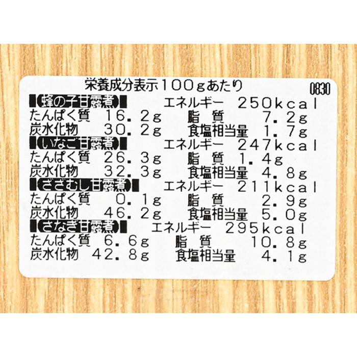 信州長野県のお土産 お取り寄せグルメ　高級珍味甘露煮セット（いなご、蚕のさなぎ、蜂の子、ざざむし）