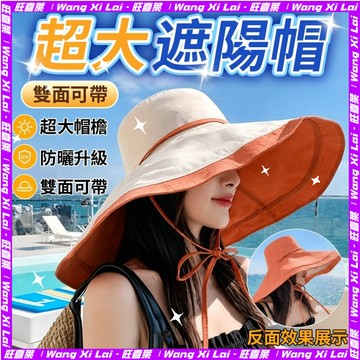 🥇隔日到貨🥇超大遮陽帽 18公分超大帽簷 漁夫帽 防曬神器 防紫外線 遮陽帽 遮陽帽抗uv 雙麵超大漁夫帽 太陽帽