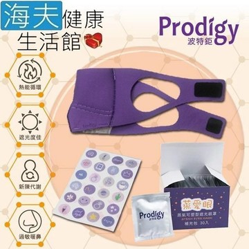 海夫Prodigy波特鉅 4合1石墨烯蒸氣舒眠眼鼻罩組 愛睏貓-紫外光(加發熱包30入組)