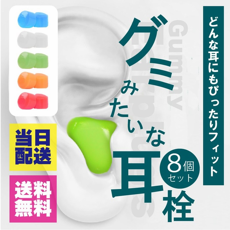 耳栓 シリコン 遮音 睡眠 勉強 いびき 快眠 集中 騒音 ブラック 黒139