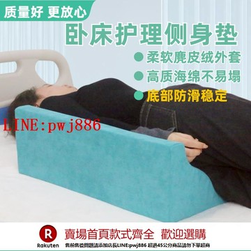 【咨詢客服驚喜多多】褥瘡R型體位墊靠枕海綿臥床翻身三角墊護理三角翻身枕側身墊靠背