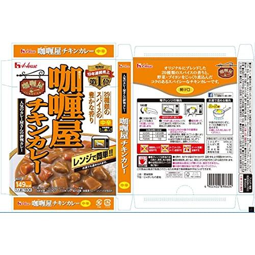 ハウス カリー屋チキンカレー 中辛 180g×10個 レンジ化対応・レンジで簡単調理可能