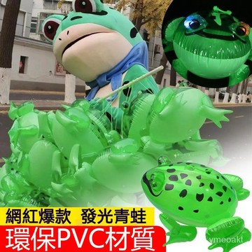 ✈新北發貨✨ 超大青蛙氣球 38cm超大充氣青蛙 發光青蛙 彈跳青蛙 網紅青蛙 造型氣球 充氣青蛙玩具 五天到貨 擺攤