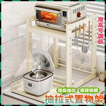 安可🔥免運🚀微波爐架 烤箱架 可伸縮抽拉置物架 電飯鍋置物架 廚房置物架 家用多功能雙層收納架 可抽拉式收納架 電鍋架
