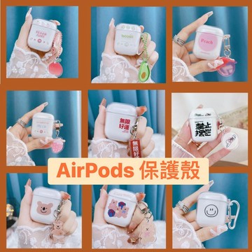 隔日到貨 耳機殼 AirPods耳機殼 耳機保護套 適用AirPods 4 3 2 Pro 代 耳機套 M105
