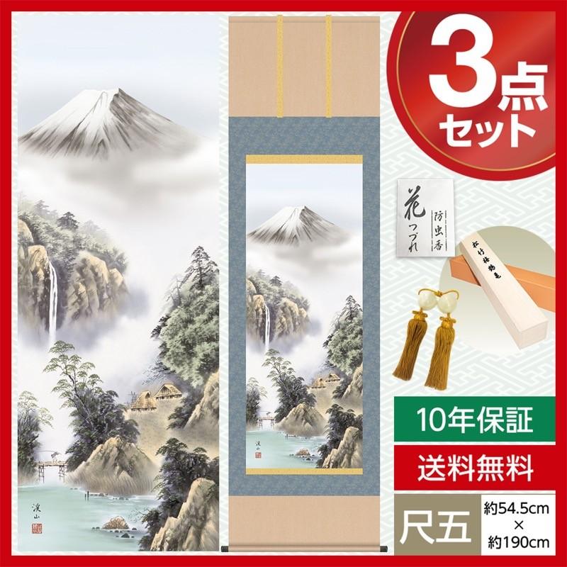 掛け軸 モダン 尺五 山水画掛軸 四季山水 四季富情 夏 富士緑風 伊藤