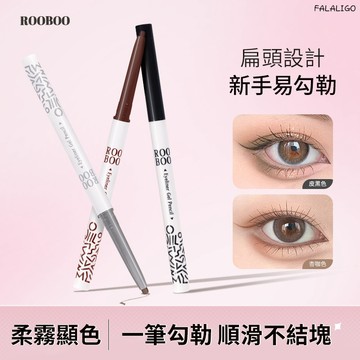 『天天秒發』 眼線膠筆 扁頭眼線膠筆 眼線筆 畫下置 持久極細眼線筆 霧柔顯色眼線膠筆防水防汗持久不暈染自然初學者平價