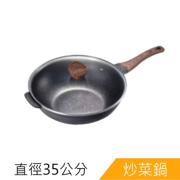 一品金晶鑽不沾炒鍋YPJ-035