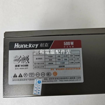 【三和電腦配件店】航嘉多核WD500，額定功率500w，自帶開關按鍵，臺式機電源，CPU雙4p，顯卡雙6+2p接口，功能