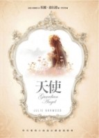 天使[二手書_良好]