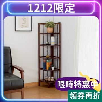 RICHOME 雅莉五層架(角落架) 轉角置物架 收納架 層架 轉角架 三角牆角櫃 花架 客廳臥室收納 SH561